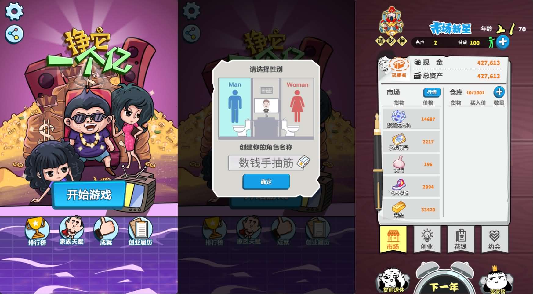 三网H5小游戏【挣他一个亿】最新整理WIN系服务端+Linux手工服务端+详细搭建教程