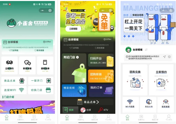 无人棋牌小程序源码 无人自助系统源码