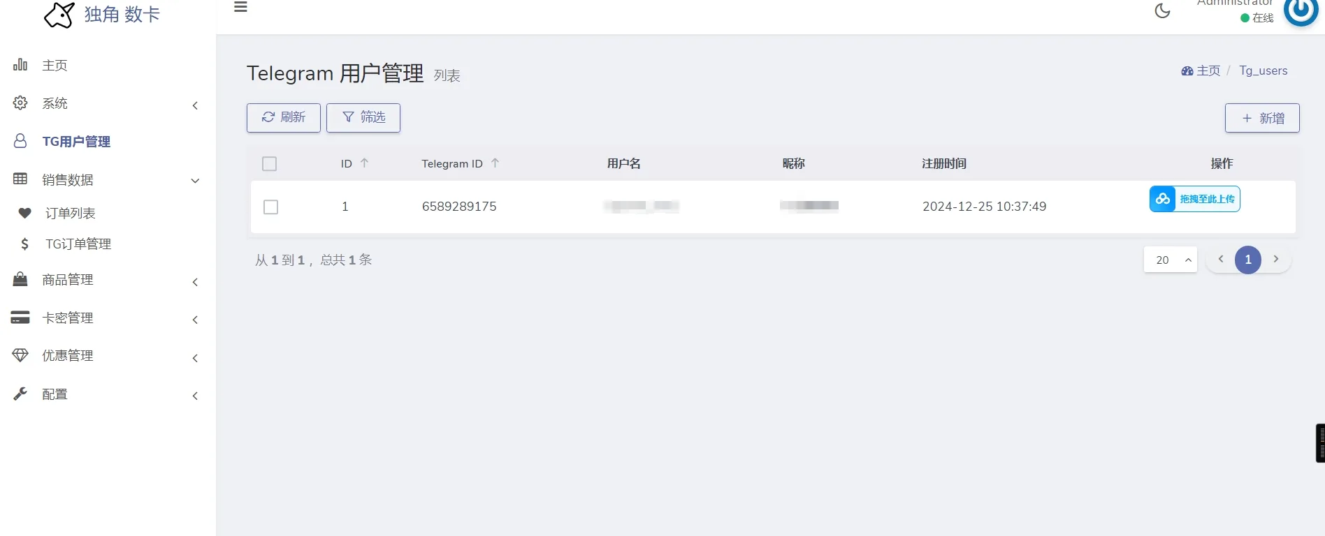独角数卡二开TG发卡机器人源码/TG机器人源码/发卡机器人/带视频搭建教程