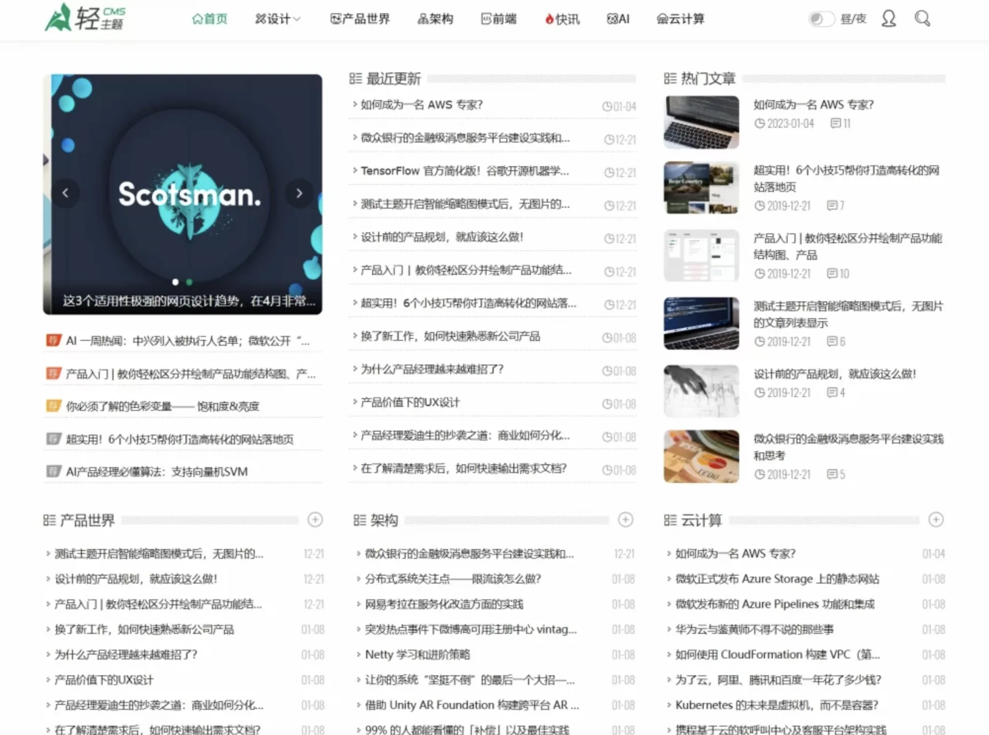 八套响应式轻主题博客模板源码 SEO排名，专为新闻资讯、知识分享类源码