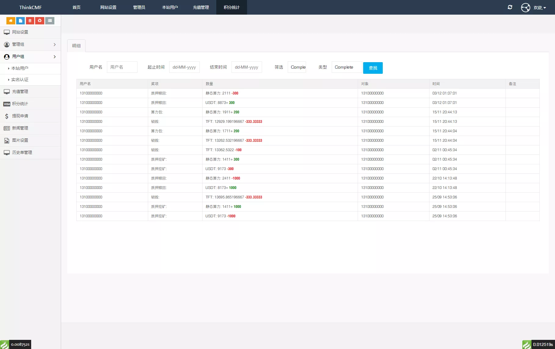 多语言云矿机源码下载虚拟币算力+区块链矿机+质押挖矿+搭建视频教程