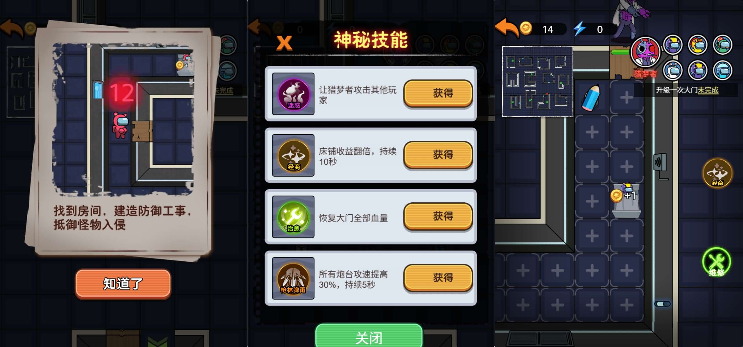 三网H5小游戏【猛鬼太空杀】最新整理WIN系服务端+Linux手工服务端+详细搭建教程+源码