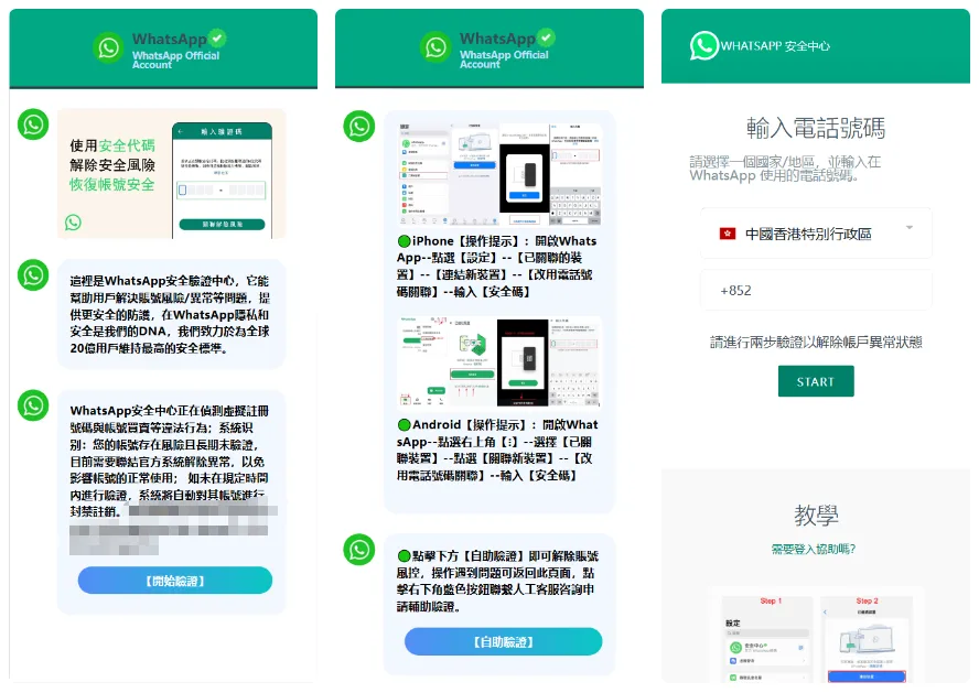 WhatsApp盗号源码下载/前端uniapp纯源码+后端Java