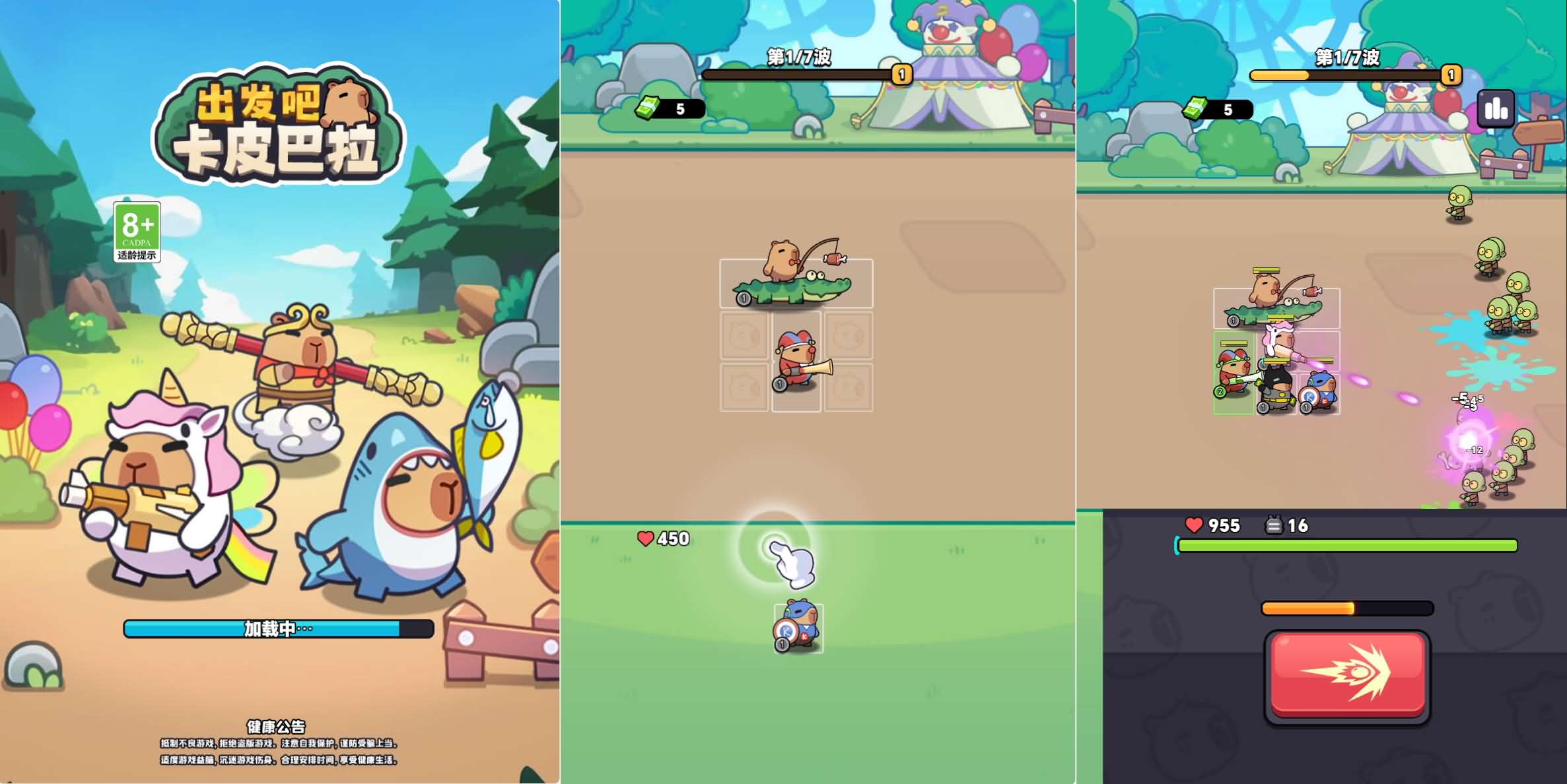 三网H5小游戏【出发吧卡皮巴拉】最新整理WIN系服务端+Linux手工服务端+详细搭建教程+源码