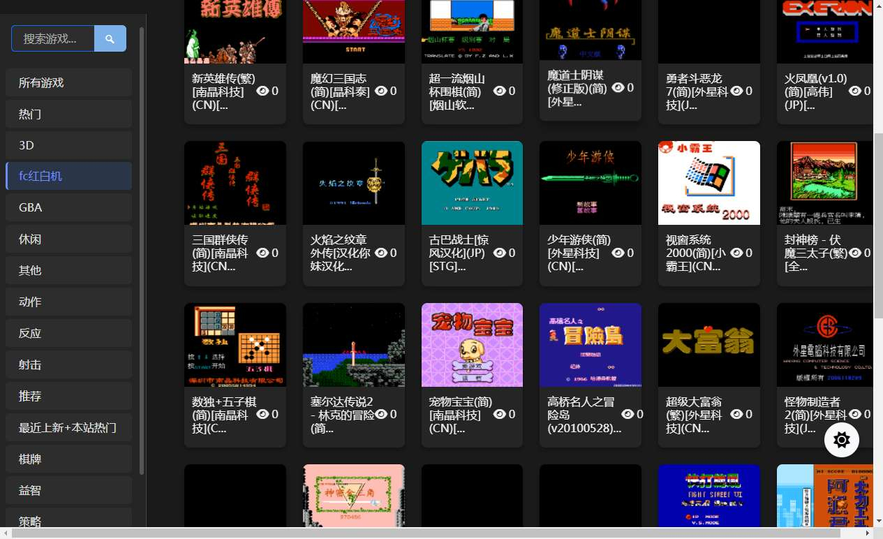 自适应FC怀旧小游戏在线网页版 NES模拟器（支持手柄+存档+管理后台）