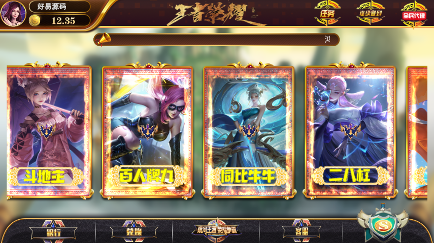 网狐系列王者荣耀UI棋牌源码 永利二开金币棋牌完整组件-附文本教程