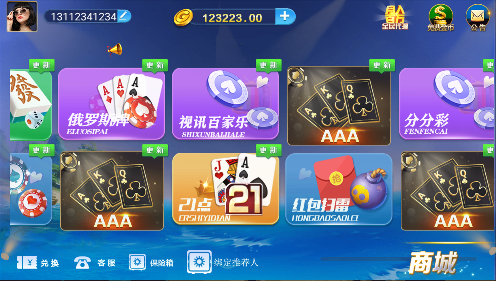 最新微星小清新捕鱼源码 微星捕鱼完整组件-免微信/免短信视频搭建教程