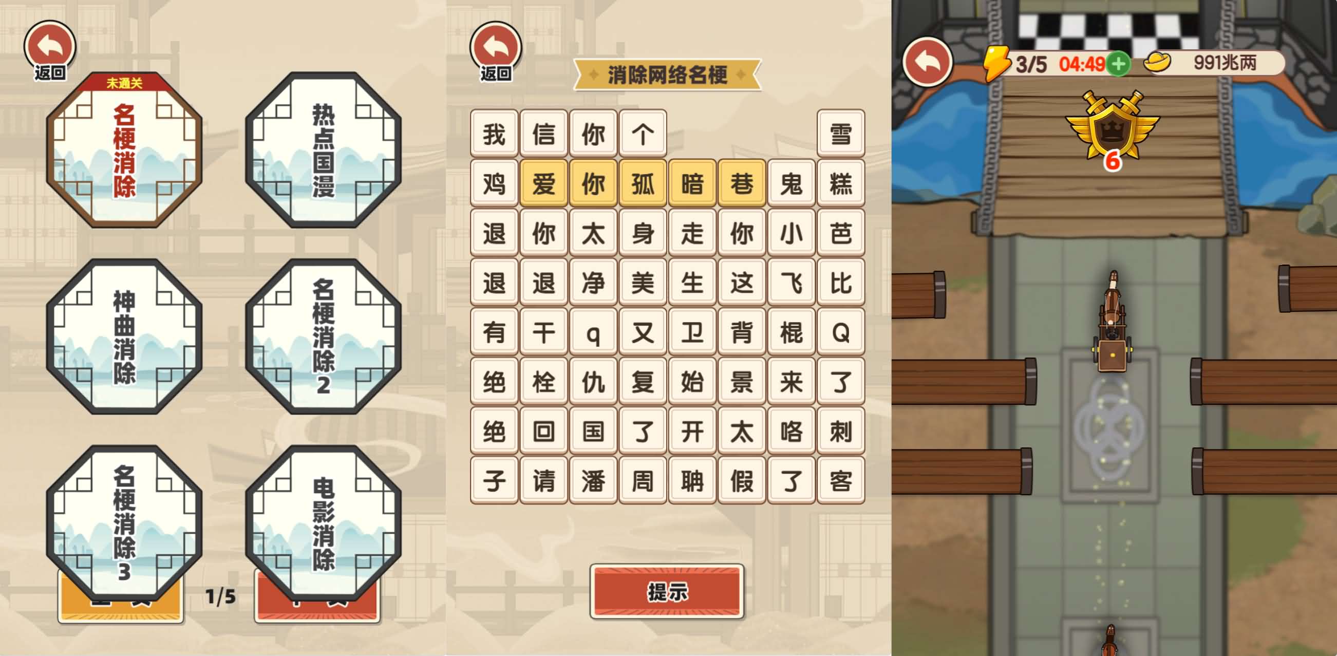 三网H5小游戏【乞丐逆袭当帝王】最新整理WIN系服务端+Linux手工服务端+详细搭建教程+源码