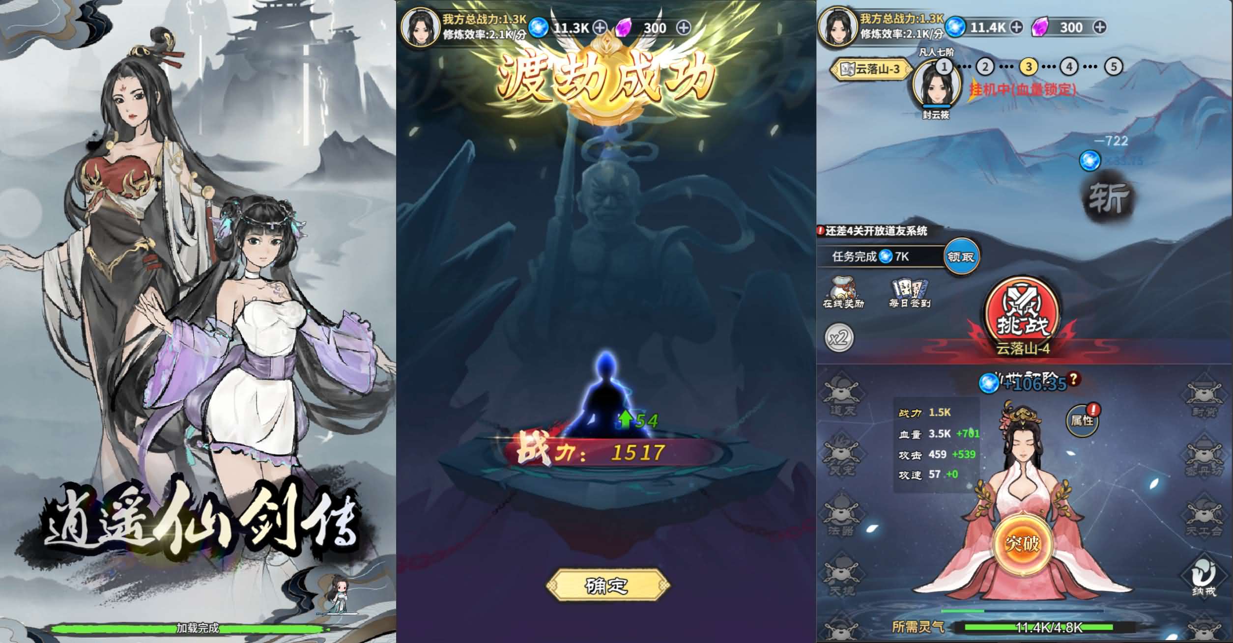 三网H5小游戏【逍遥仙剑传】最新整理WIN系服务端+Linux手工服务端+详细搭建教程+源码