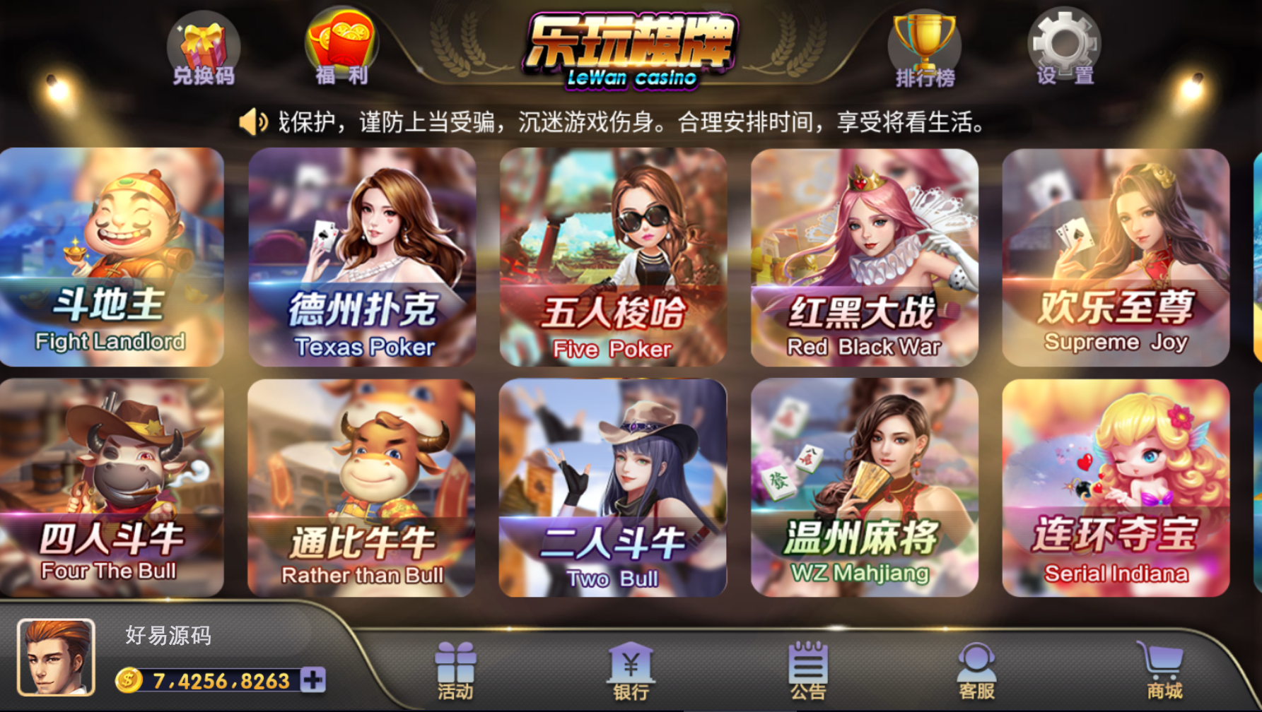 全新乐玩电玩城棋牌游戏完整源码-免短信游客账号登陆