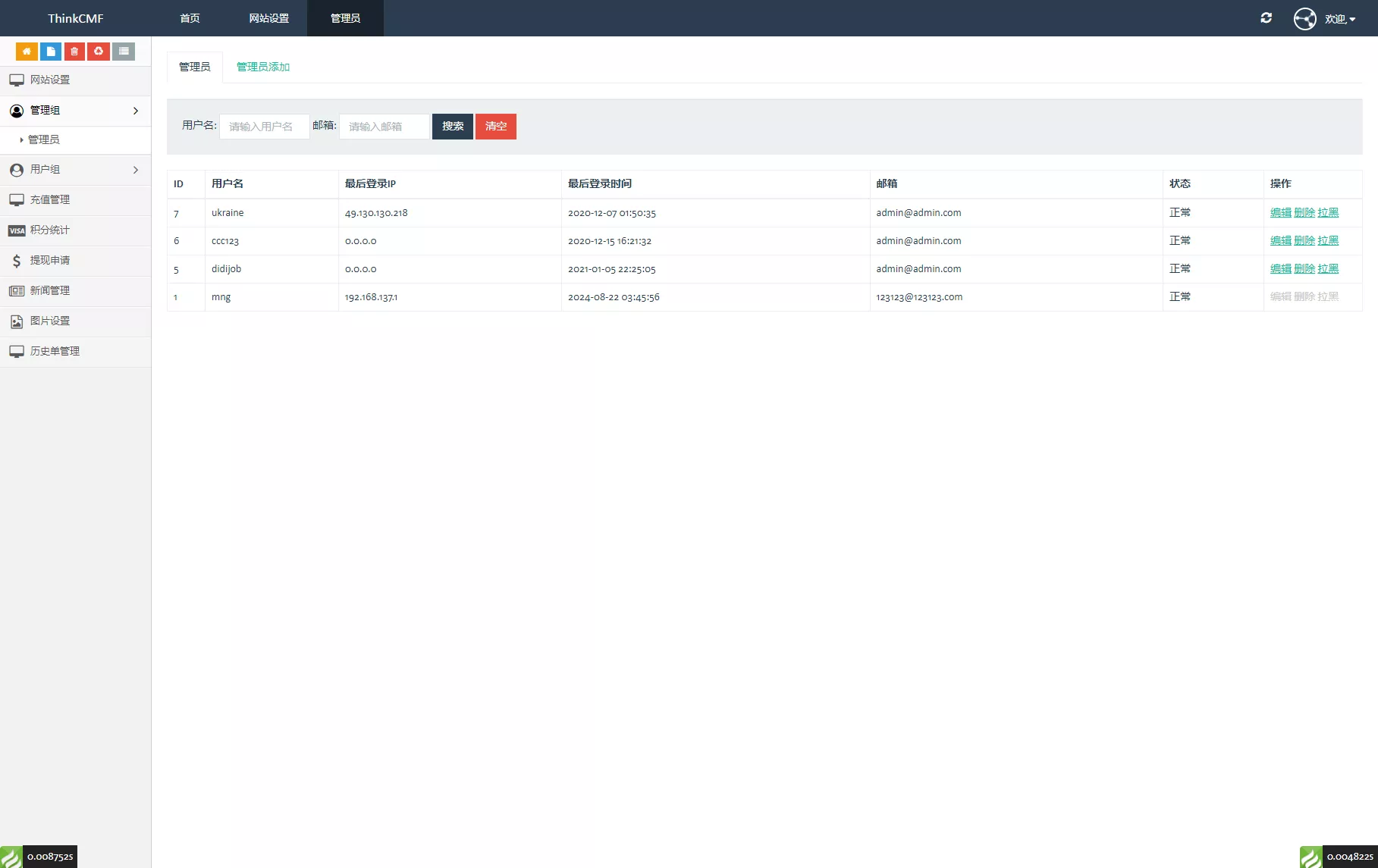 多语言云矿机源码下载虚拟币算力+区块链矿机+质押挖矿+搭建视频教程