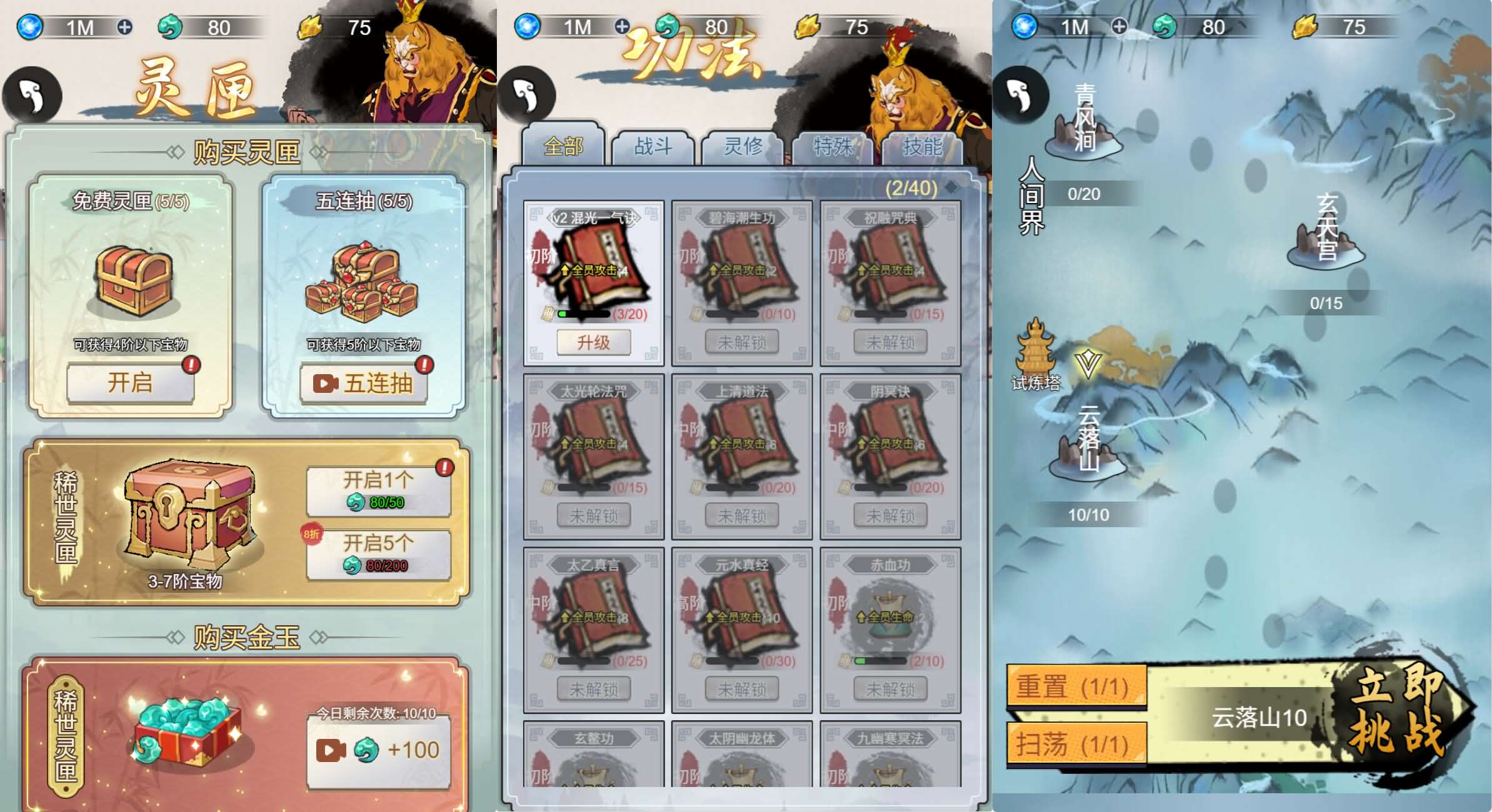 三网H5小游戏【悟空修仙传】最新整理WIN系服务端+Linux手工服务端+详细搭建教程+源码