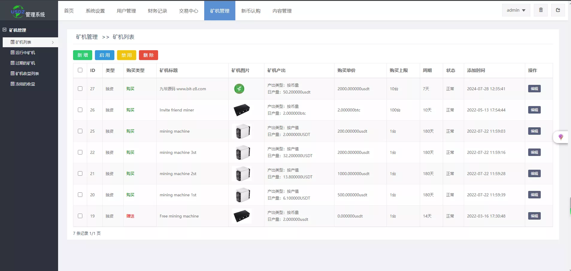 13国区块链交易所源码下载矿机+认购+币币+秒合约+平台币