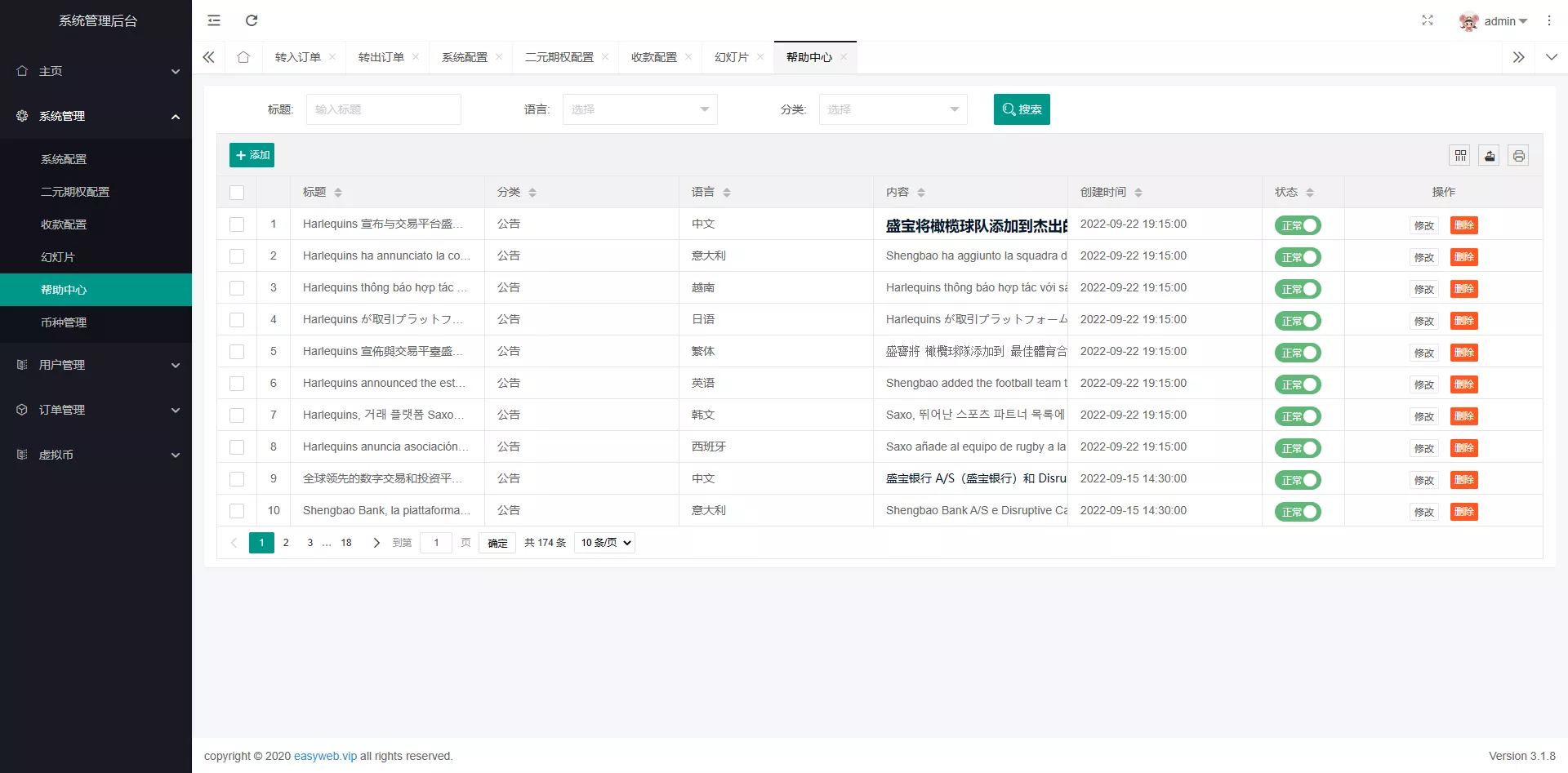 多语言微交易系统源码微盘伪交易所+前端vue