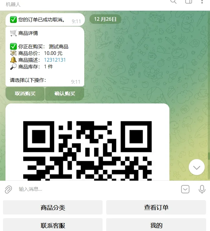 独角数卡二开TG发卡机器人源码/TG机器人源码/发卡机器人/带视频搭建教程