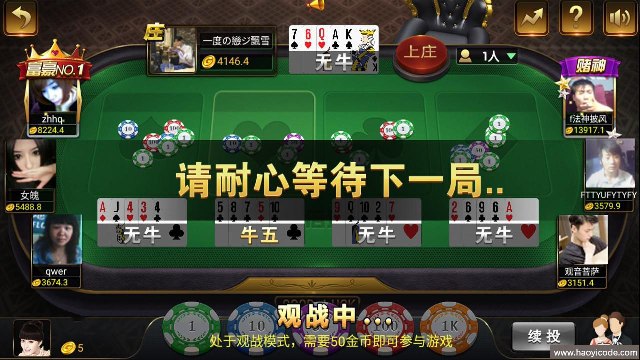 微星新UI棋牌游戏微信登陆版-全民代理无限代+自动绑定推荐人+红包扫雷