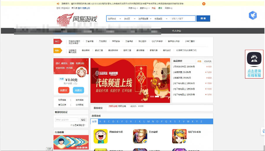 仿交易猫手游代练游戏交易平台源码 游戏代练平台源码-带手机版