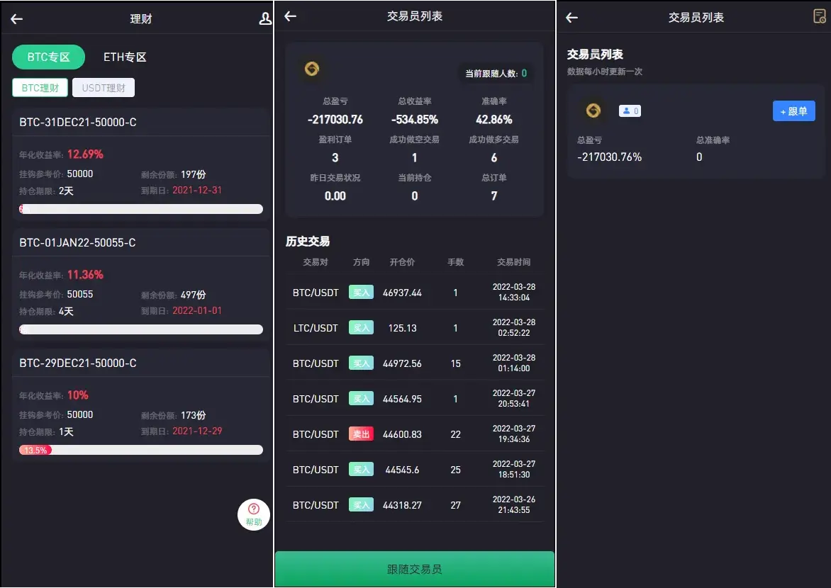 绿色版8国语言区块链交易所源码下载+nft交易+锁仓挖矿+币币期权交易