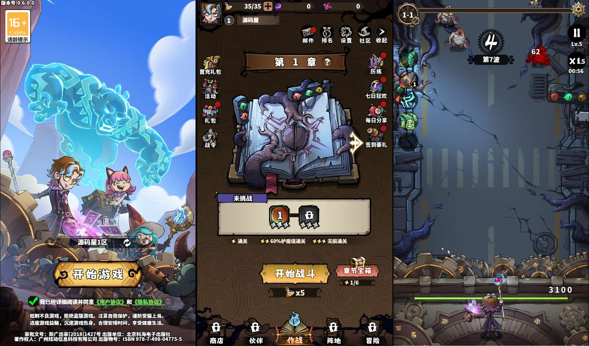 三网H5塔防游戏【路战狂魔师H5】最新整理单机一键即玩镜像端+Linux手工服务端+简易客户端+GM授权后台+详细搭建教程