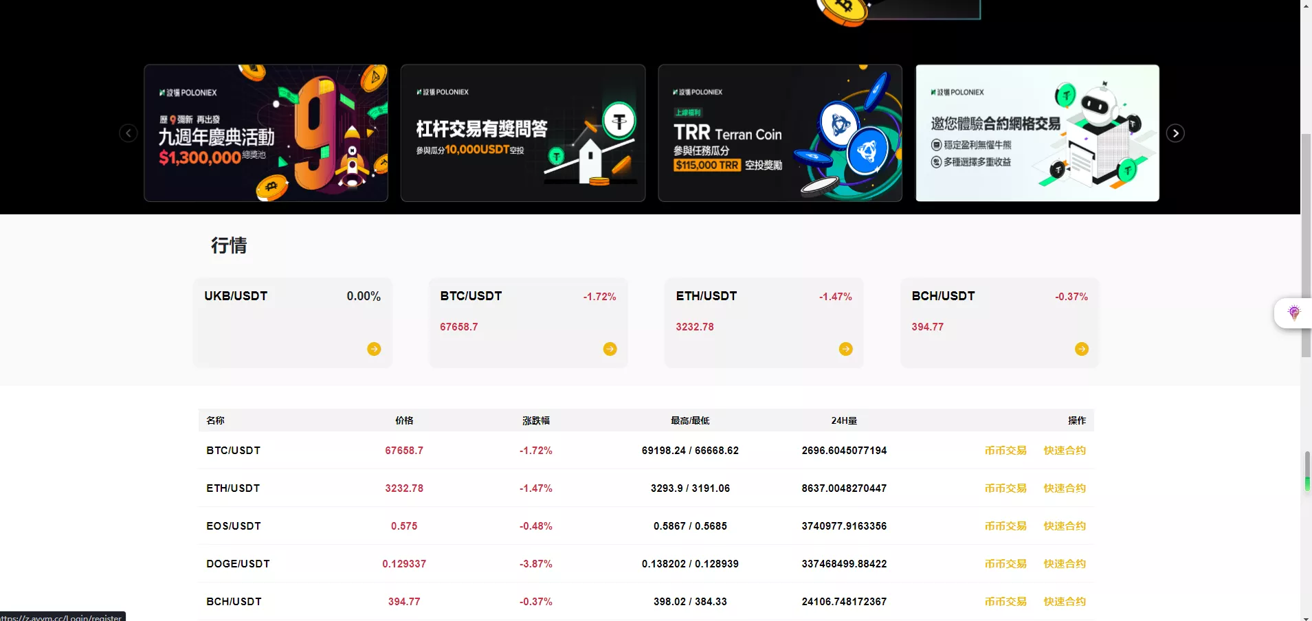 13国区块链交易所源码下载矿机+认购+币币+秒合约+平台币