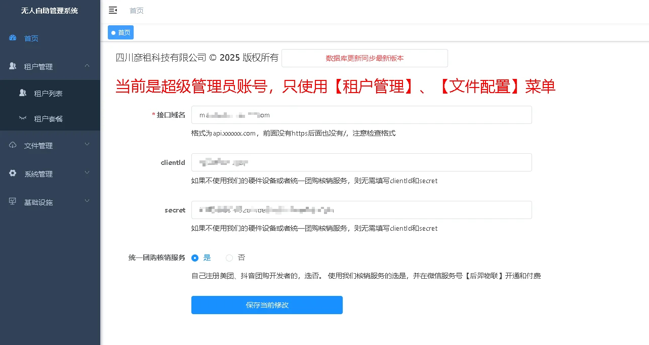 无人棋牌小程序源码 无人自助系统源码