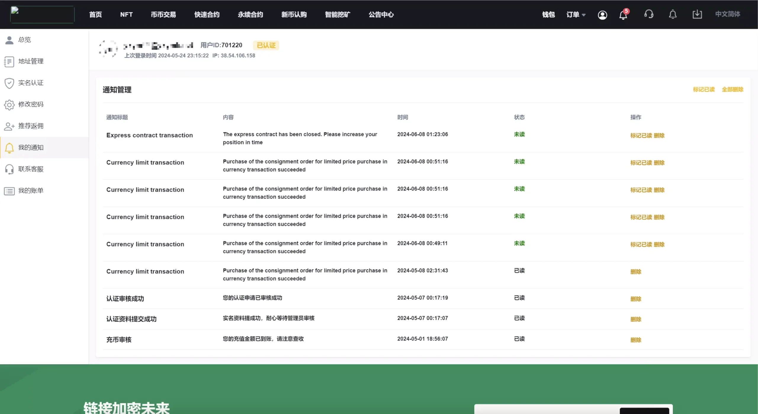 13国区块链交易所源码下载矿机+认购+币币+秒合约+平台币