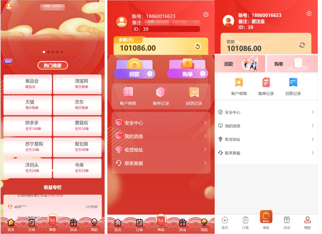 【uniapp伪商城】刷单系统+多套板块+文本搭建说明