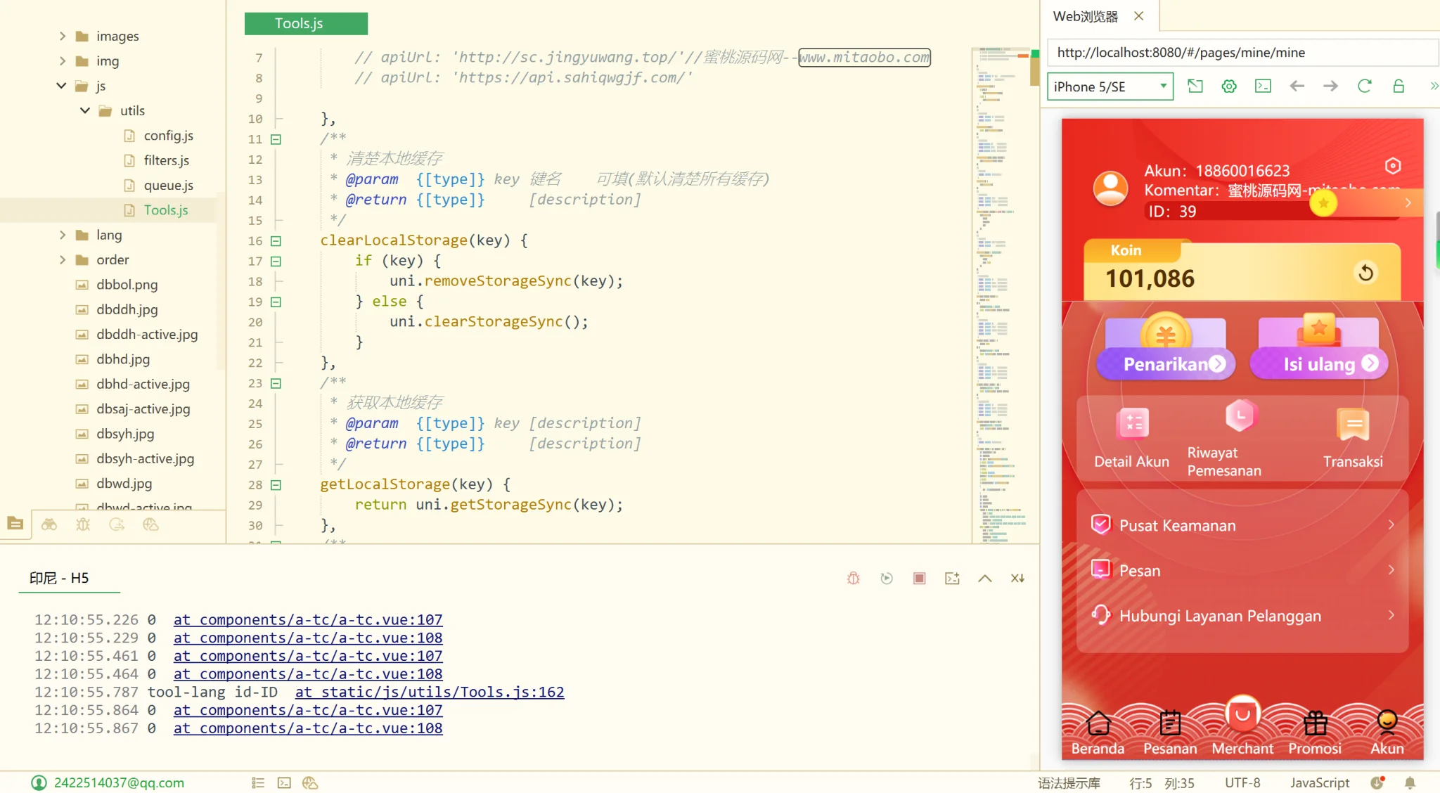 【uniapp伪商城】刷单系统+多套板块+文本搭建说明
