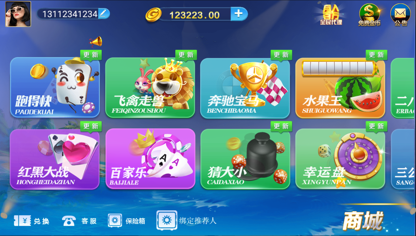 最新微星小清新捕鱼源码 微星捕鱼完整组件-免微信/免短信视频搭建教程