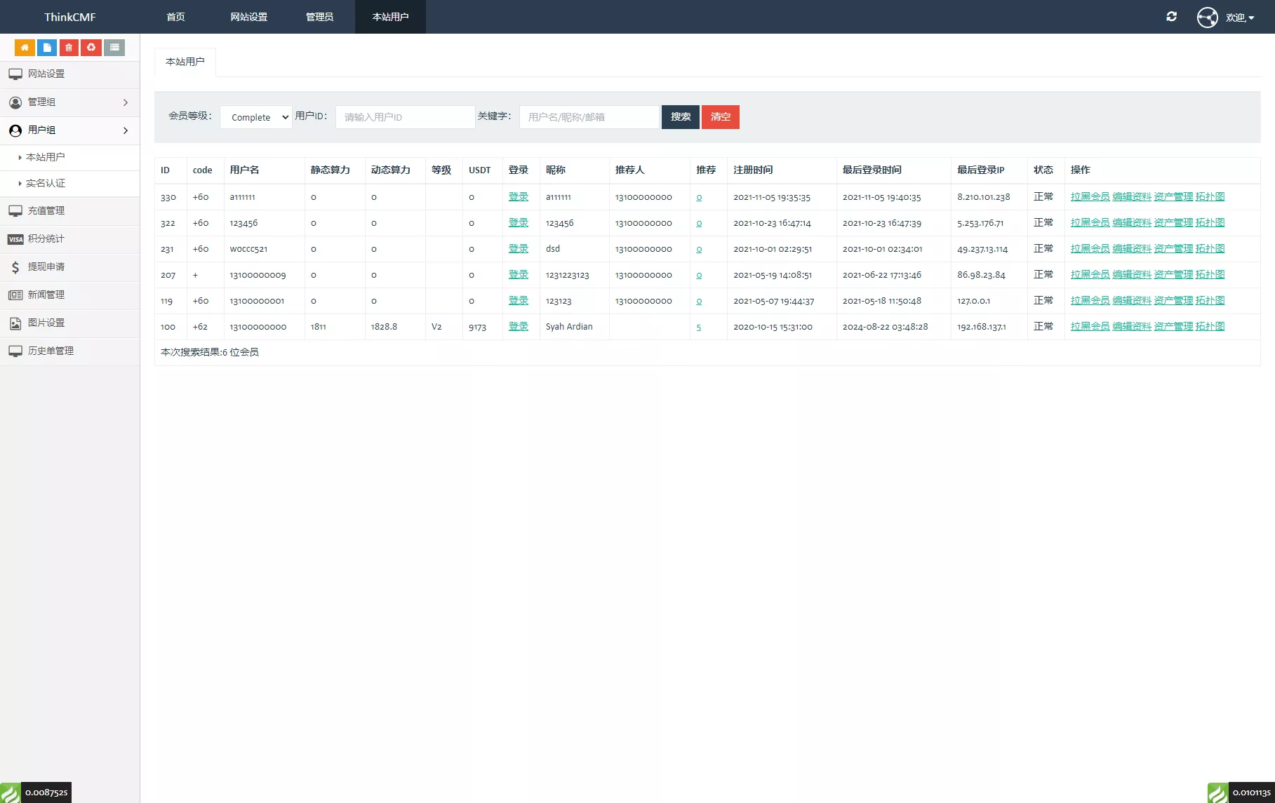 多语言云矿机源码下载虚拟币算力+区块链矿机+质押挖矿+搭建视频教程