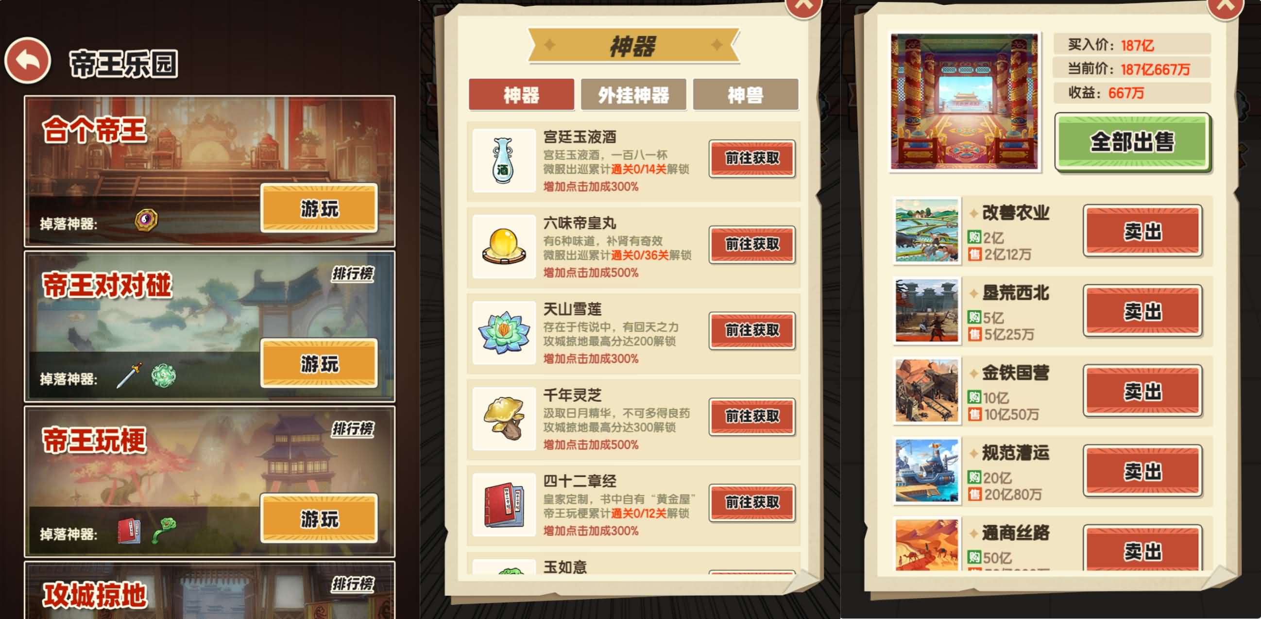 三网H5小游戏【乞丐逆袭当帝王】最新整理WIN系服务端+Linux手工服务端+详细搭建教程+源码