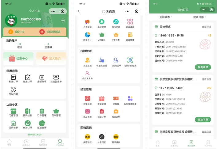 无人棋牌小程序源码 无人自助系统源码