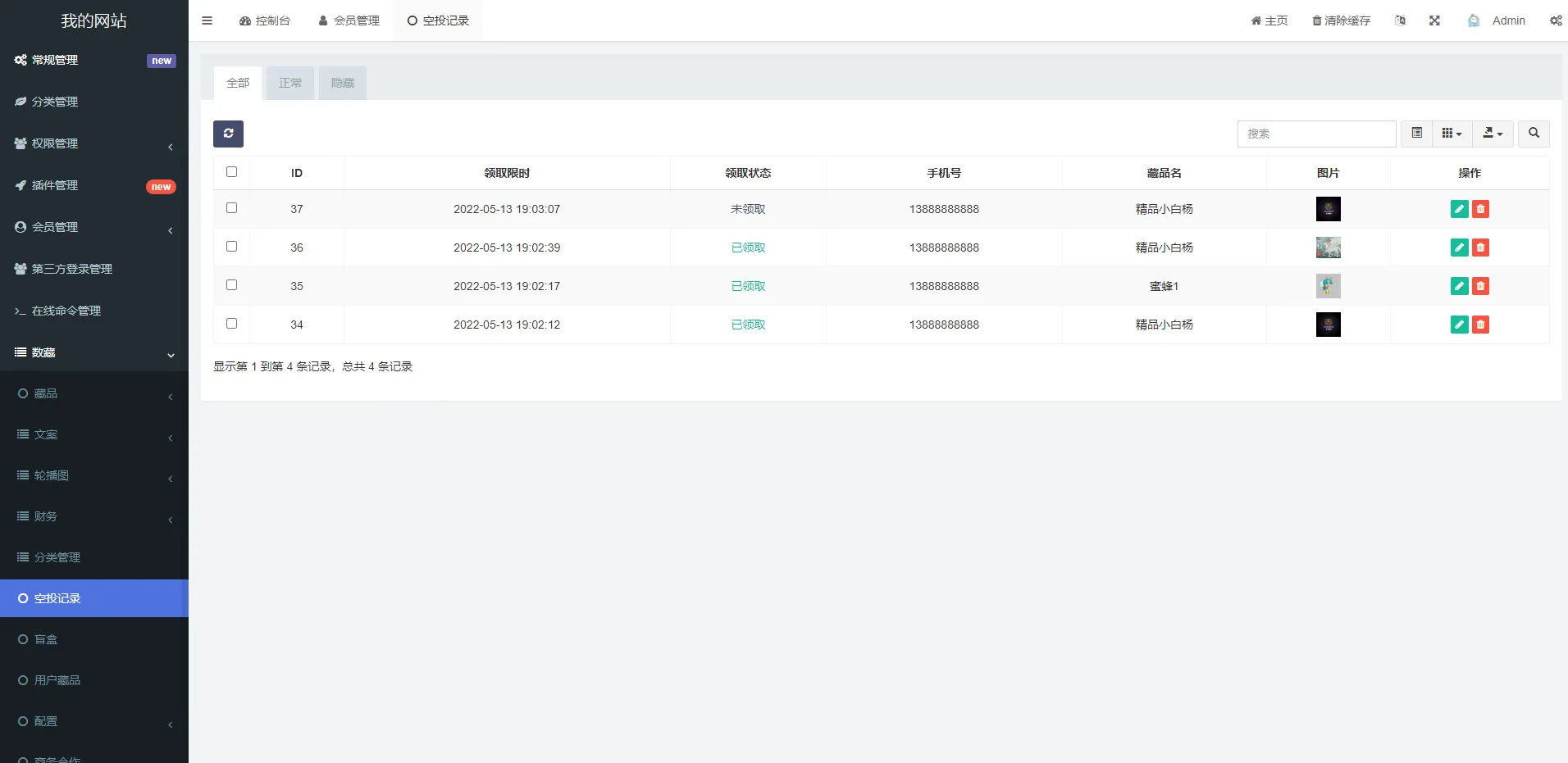解密版元宇宙NFT交易系统源码下载+数字藏品3D合成+空投盲盒玩法抽集卡