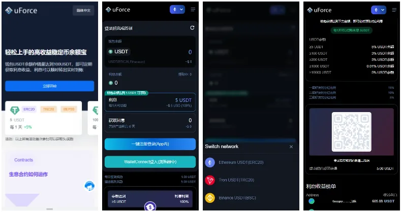 多语言usdt质押盗U系统源码下载usdt质押挖矿+usdt授权盗U