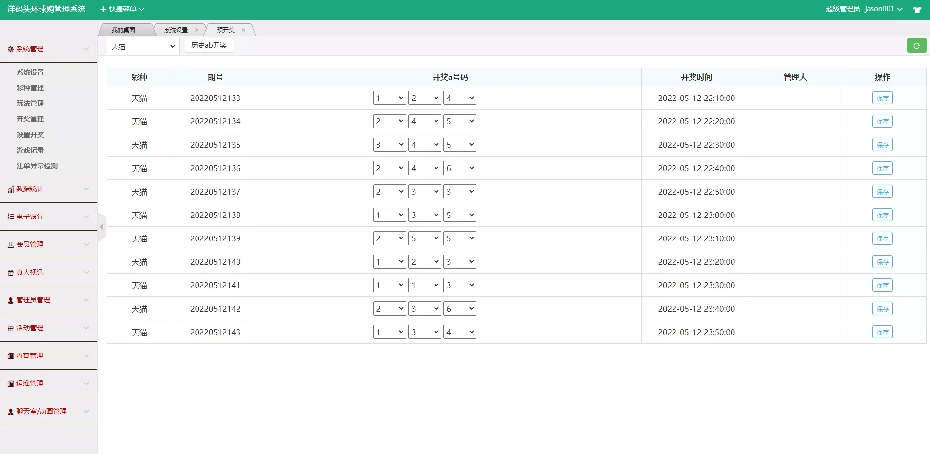 【大富二开伪商城系统】带预设+环球购商家联盟自动匹配订单系统+中英双版