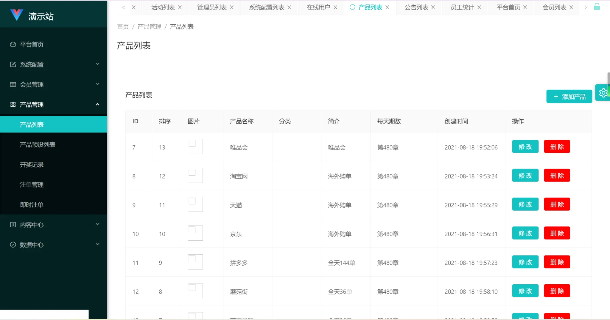 【uniapp伪商城】刷单系统+多套板块+文本搭建说明