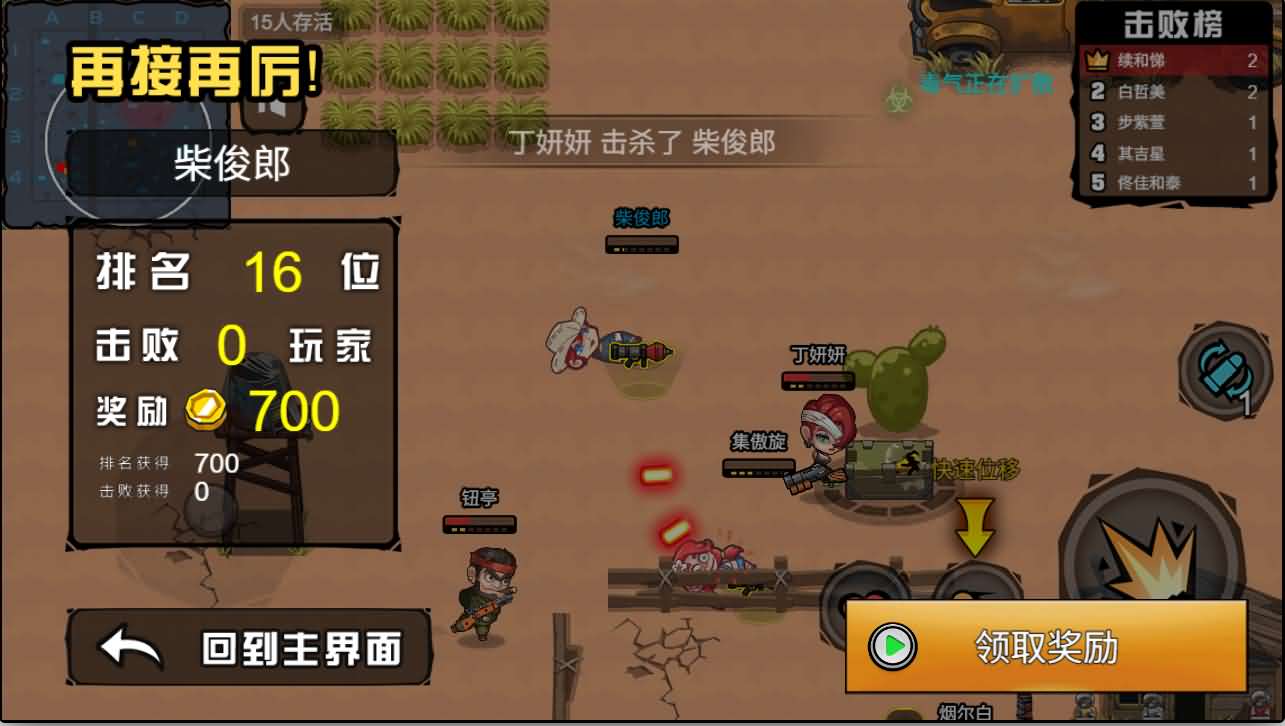 三网H5小游戏【全民吃鸡大战】最新整理WIN系服务端+Linux手工服务端+详细搭建教程+源码