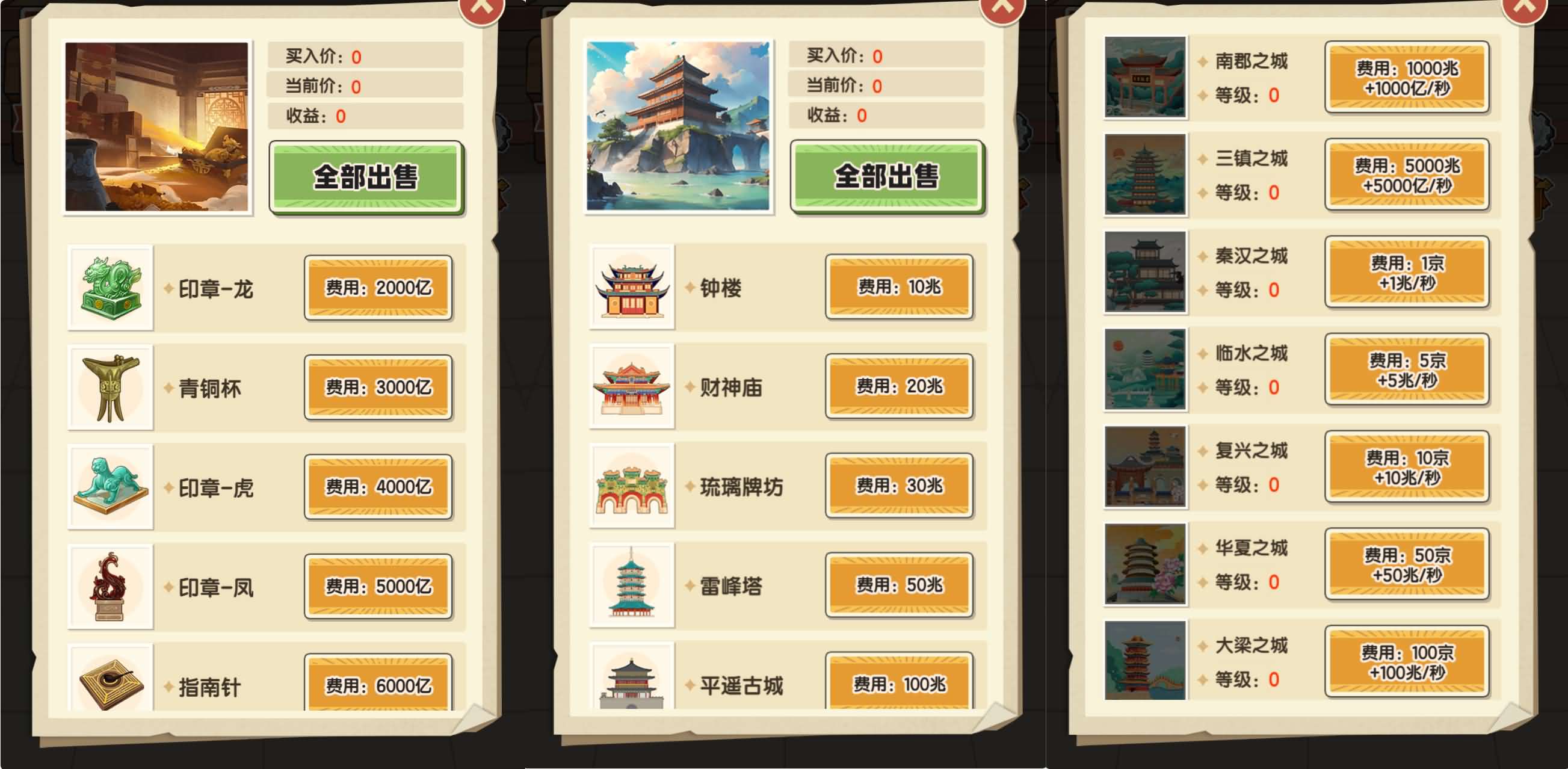 三网H5小游戏【乞丐逆袭当帝王】最新整理WIN系服务端+Linux手工服务端+详细搭建教程+源码