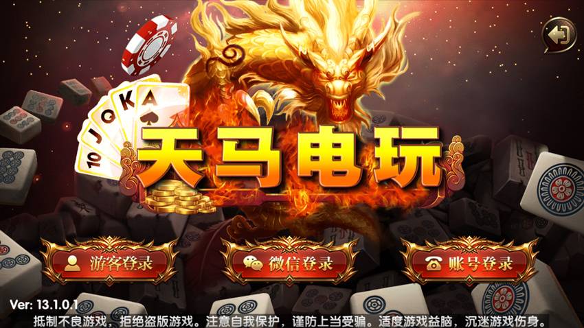 网狐内核一夜暴富天马电玩棋牌娱乐全套源码-带李逵捕鱼+金蟾捕鱼+3D捕鱼+极速捕鱼+金鲨银鲨等多种捕鱼