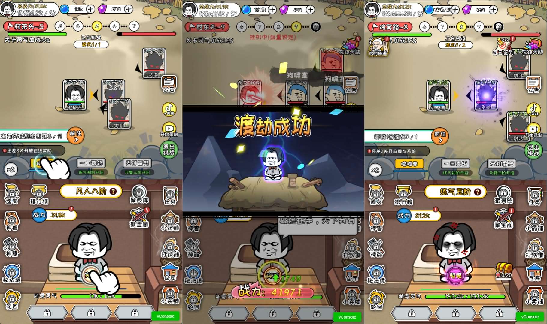 三网H5小游戏【修仙模拟器】最新整理WIN系服务端+Linux手工服务端+详细搭建教程+源码