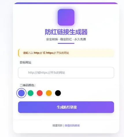 域名防红系统带本地接口文件2.0版本源码下载