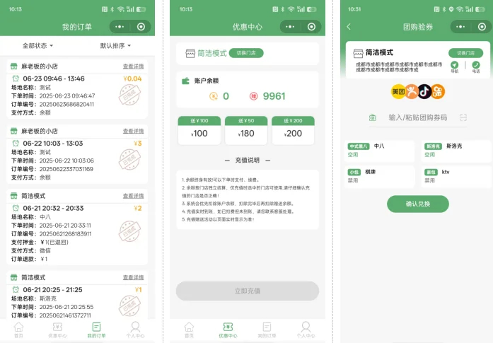无人棋牌小程序源码 无人自助系统源码