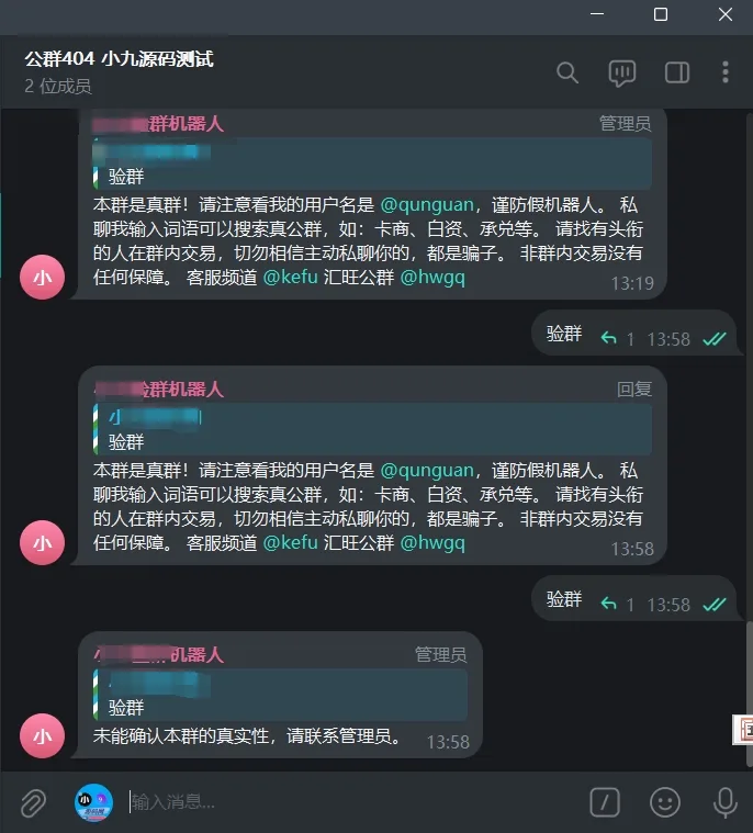 TG验群机器人源码/仿好旺机器人源码带后台/带搭建教程