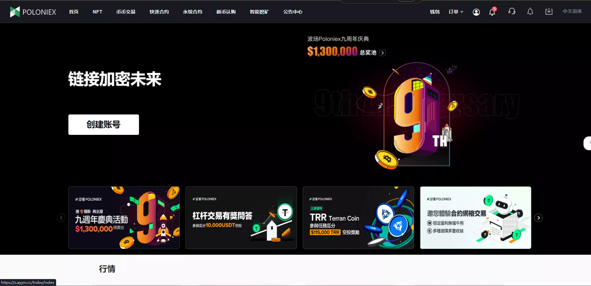 13国区块链交易所源码下载矿机+认购+币币+秒合约+平台币