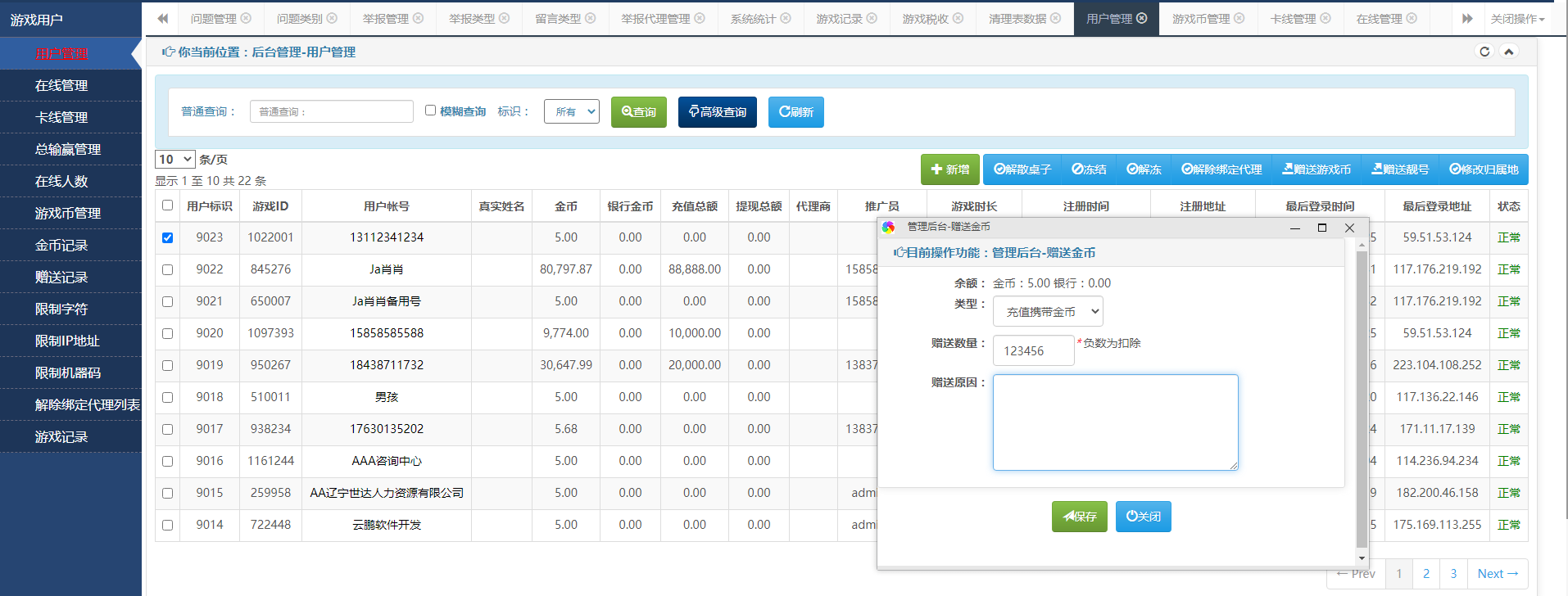 最新微星小清新捕鱼源码 微星捕鱼完整组件-免微信/免短信视频搭建教程