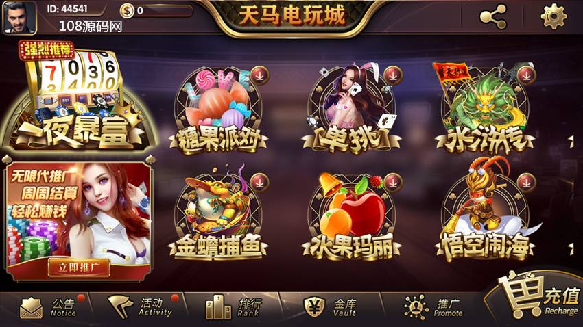 网狐内核一夜暴富天马电玩棋牌娱乐全套源码-带李逵捕鱼+金蟾捕鱼+3D捕鱼+极速捕鱼+金鲨银鲨等多种捕鱼