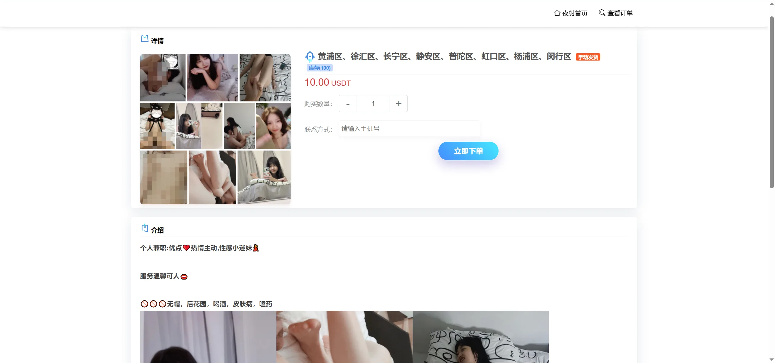 夜射全国空降USDT授权盗U秒U源码下载/前端html+后端PHP 会员免费  2025-11-10  盗U  63