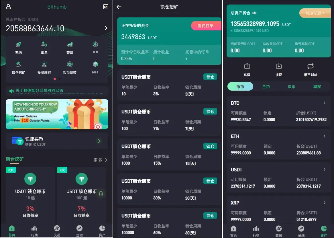 绿色版8国语言区块链交易所源码下载+nft交易+锁仓挖矿+币币期权交易