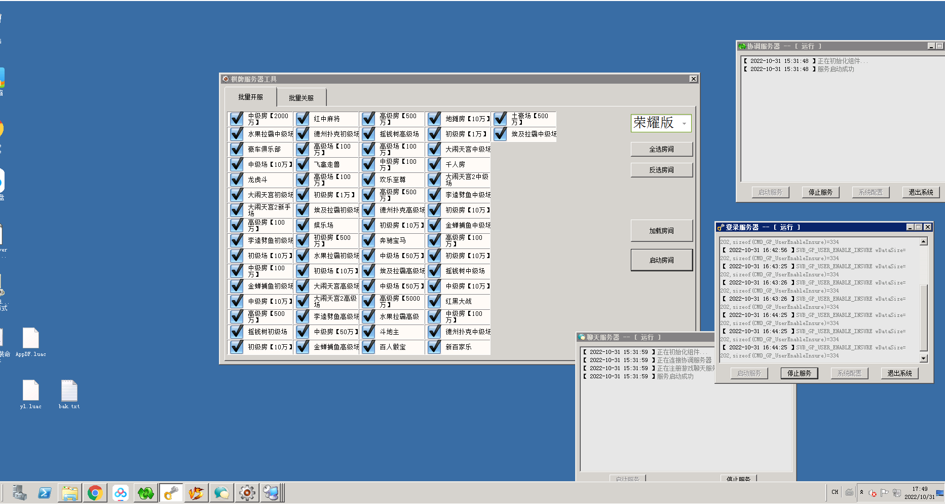 全新乐玩电玩城棋牌游戏完整源码-免短信游客账号登陆