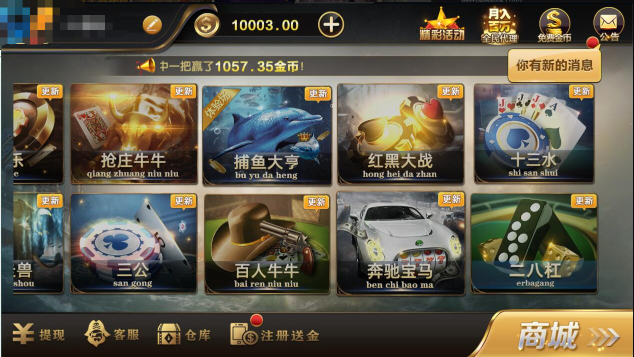 微星系列亚博娱乐源码 亚游改版金币棋牌组件-带文字搭建教程